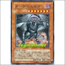 다크시무르그(VJMP-JP029)A+급