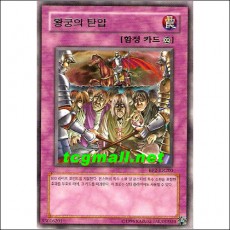 왕궁의탄압(BP2-KR200)A급