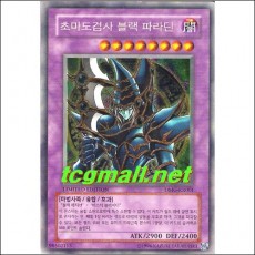 초마도검사블랙파라딘(DMG-KR001)한정판A급