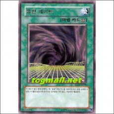 퓨전게이트(BP2-KR030)A급