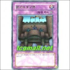 왕궁의포고령(TP4-KR001)B급