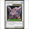 빙결계의용트리슈라(GS03-JP010)