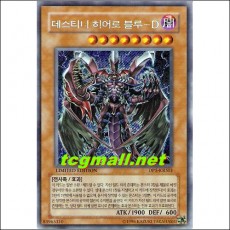 데스티니히어로블루-D (DP5-KRSE1)