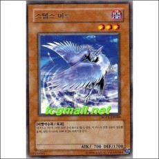 스텔스버드(HGP2-KR069)