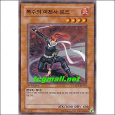 복수의여전사로즈(EXP2-KR021)A급