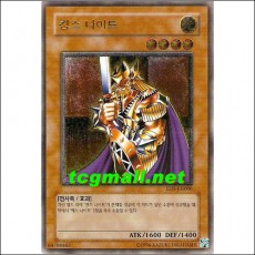 킹스나이트(EEN-KR006).1st Edition A+급