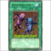 짓궂은쌍둥이악마(SRL-K039)A급