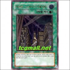 마천루-스카이스크레이퍼-(CRV-KR048).A+급
