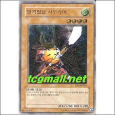 일격필살사무라이(RDS-KR076)1st Edition A+급
