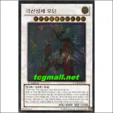 극신성제오딘(STOR-KR040).A+급 1st Edition