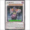 극신황로키(STOR-KR039)1st Edition