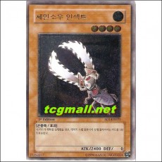 체인소우인섹트(SOI-KR021).S-급 1st Edition