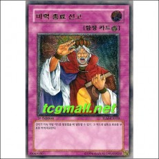 마력종료선고(TLM-KR058).1st Edition