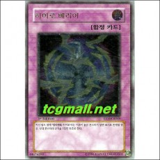 히어로베리어(EEN-KR049).A급 1st Edition