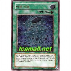 버블셔플(CRV-KR046).S-급 1st Edition