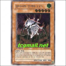 얼티미트인섹트LV5(FET-KR007).