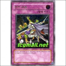 본진강습(FET-KR056).S-급 1st Edition