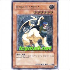 히에라코스핑크스(TLM-KR012).1st Edition
