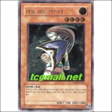 미들실드가드너(TLM-KR024).1st Edition