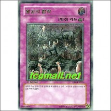 왕궁의함락(TLM-KR059).S-급 1st Edition