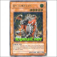 암드드래곤LV5(SOD-KR014).S-급1st Edition