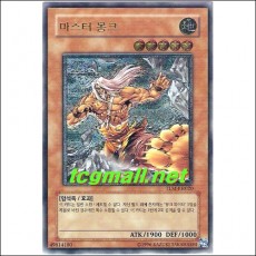 마스터몽크(TLM-KR020).S-급 1st Edition