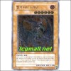 헬카이저드래곤(TAEV-KR019). A+급 1st Edition