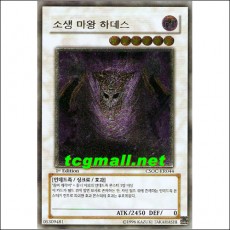 소생한마왕하데스(CSOC-KR044.U) 1st Edition