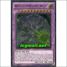 패마도사아캐나이트매지션(STBL-KR038). 1st Edition