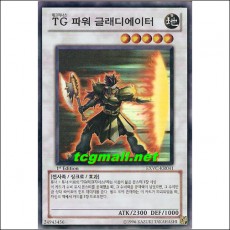 TG파워글래디에이터(EXVC-KR041) 1st Edition