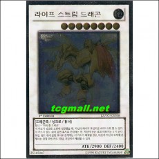 라이프스트림드래곤(EXVC-KR038).S-급 1st Edition