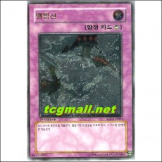 맬펑션(SOI-KR060).A+급 1st Edition