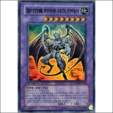 *오류판*이블히어로다크가이아(GLAS-KR040)A+급 1st Edition