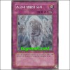 초고대생물의묘지(RGBT-KR078) 1st Edition