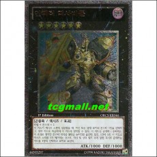 인잭터엑사비틀(ORCS-KR046).1st Edition