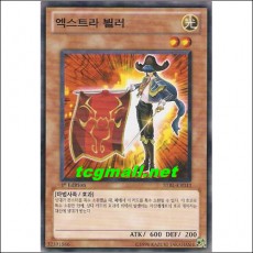 엑스트라뵐러(STBL-KR011)