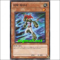 어택게이너(STBL-KR014)