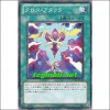크로스어택(PHSW-JP048)