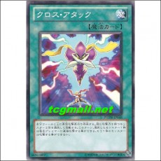 크로스어택(PHSW-JP048)