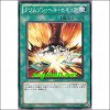 크림슨헬시큐어(EXVC-JP045)