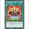 홍련마룡의항아리(EXVC-JP046)