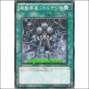 기동요새포르티시모(EXVC-JP049)