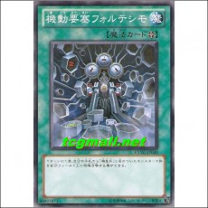 기동요새포르티시모(EXVC-JP049)