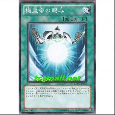 기황제의하사(EXVC-JP050)