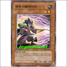 파워서플라이어(ABPF-KR007)