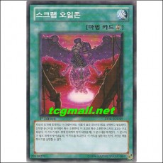 스크랩오일존(STBL-KR049)