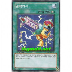 일렉캐쉬(STBL-KR051)