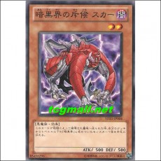 암흑계의척후스카아(SD21-JP004)