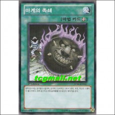 마계의족쇄(STBL-KR057)