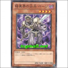 암흑계의첨병베이지(SD21-JP008)